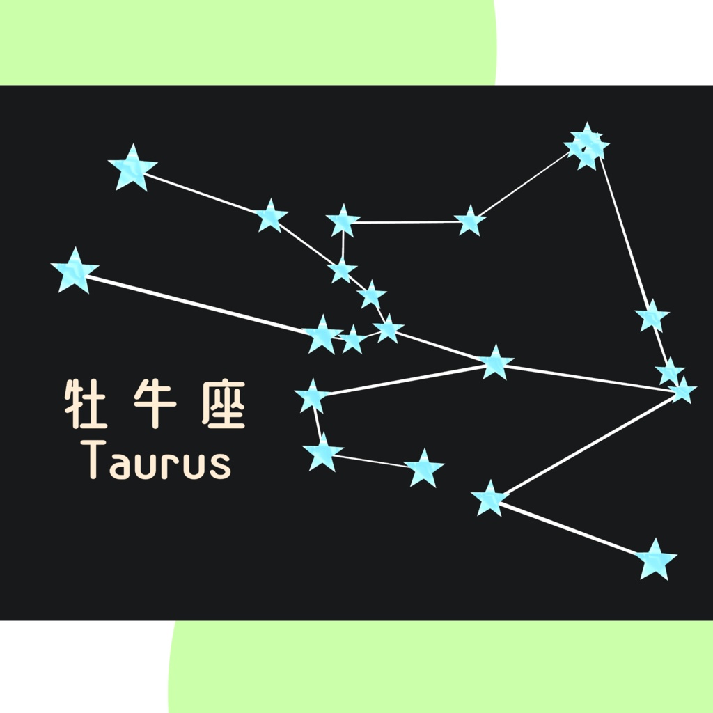 【無料】12星座-The Zodiac Sign-【装飾品】