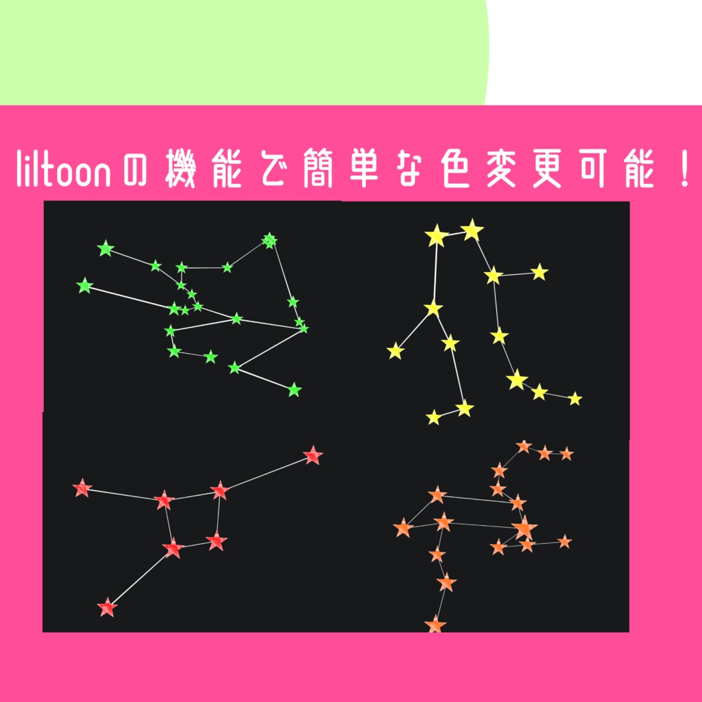 【無料】12星座-The Zodiac Sign-【装飾品】