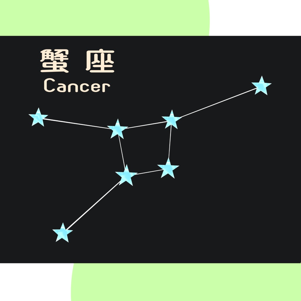 【無料】12星座-The Zodiac Sign-【装飾品】