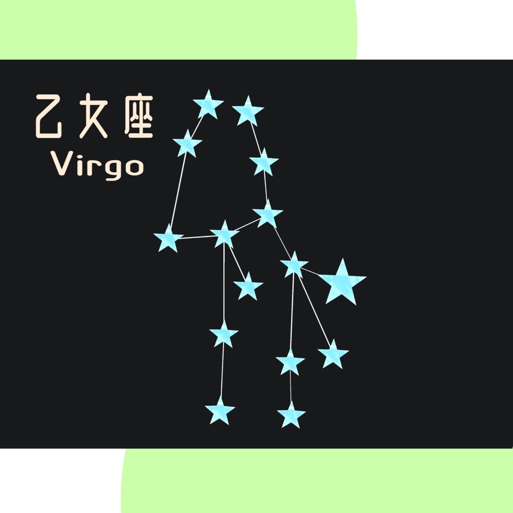 【無料】12星座-The Zodiac Sign-【装飾品】