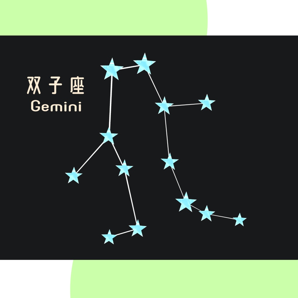 【無料】12星座-The Zodiac Sign-【装飾品】