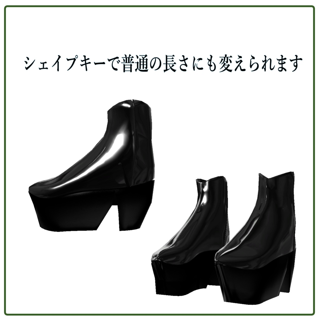 【森羅対応】なげーブーツ