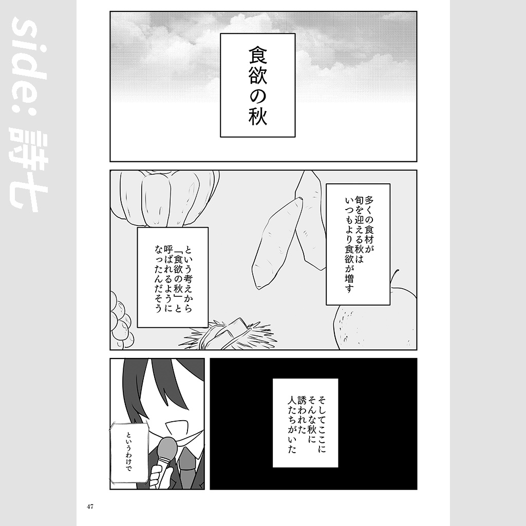 芋の本 - Sweet Potato Book -
