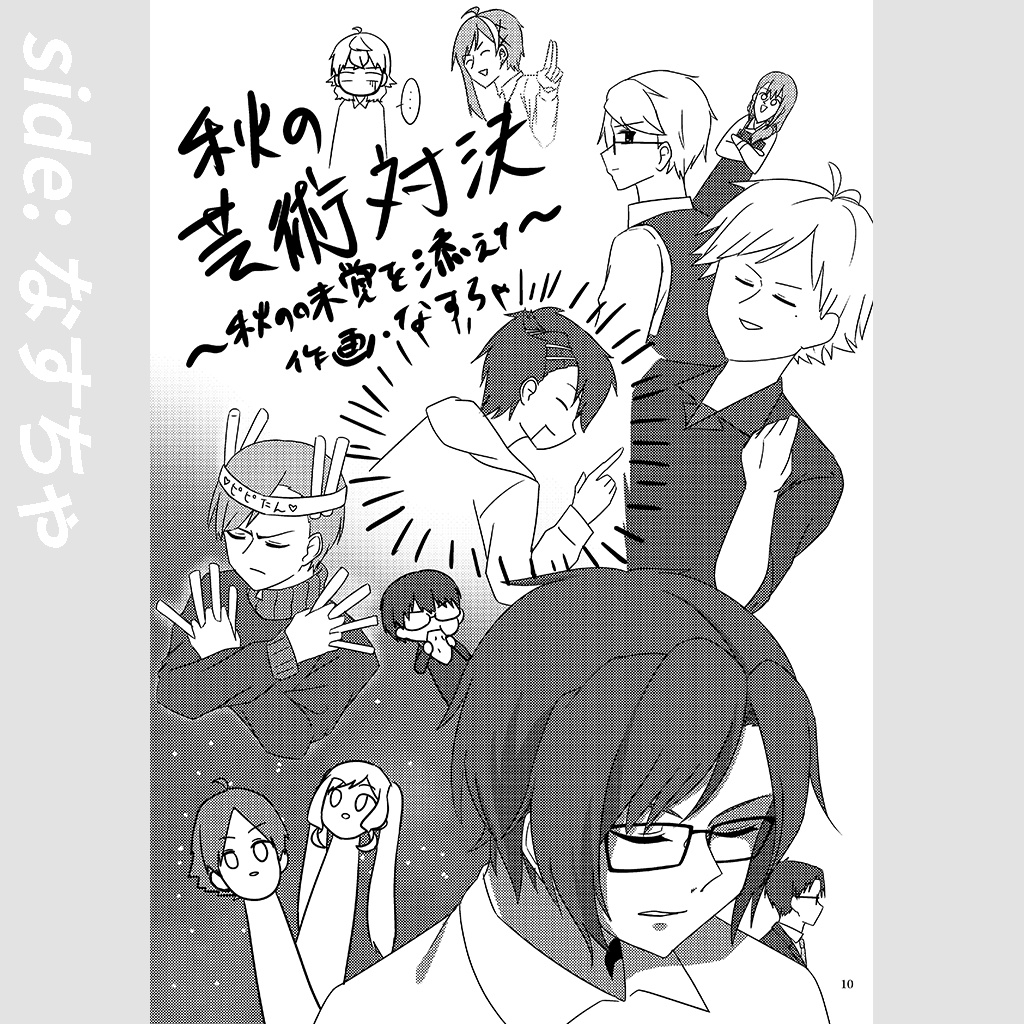 芋の本 - Sweet Potato Book -