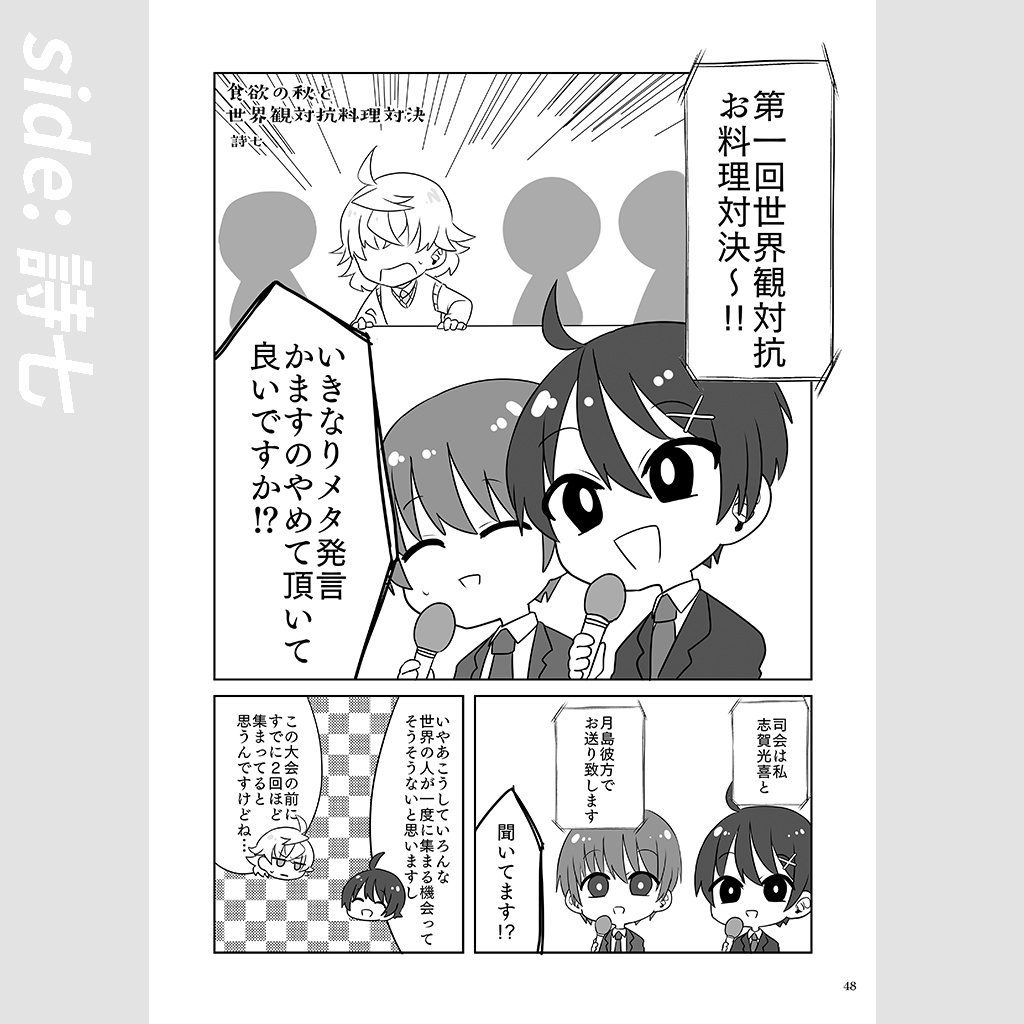 芋の本 - Sweet Potato Book -