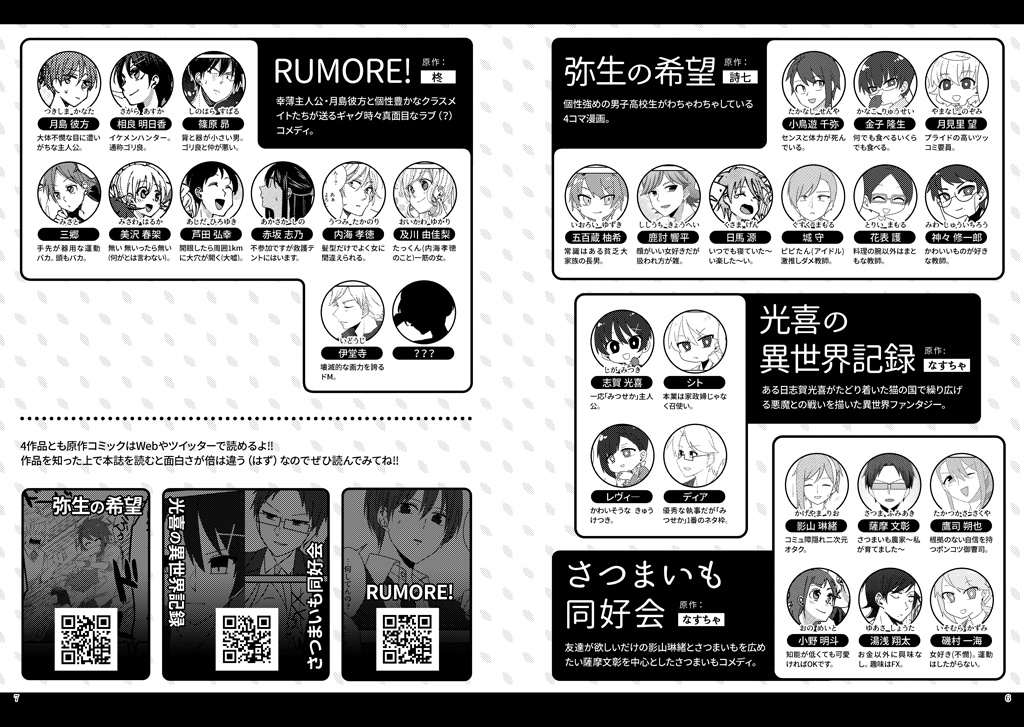 芋の本 - Sweet Potato Book -