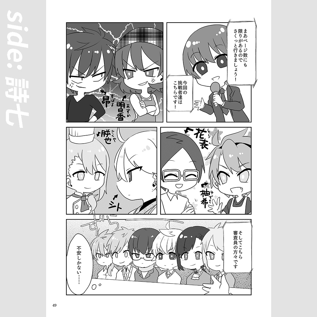 芋の本 - Sweet Potato Book -