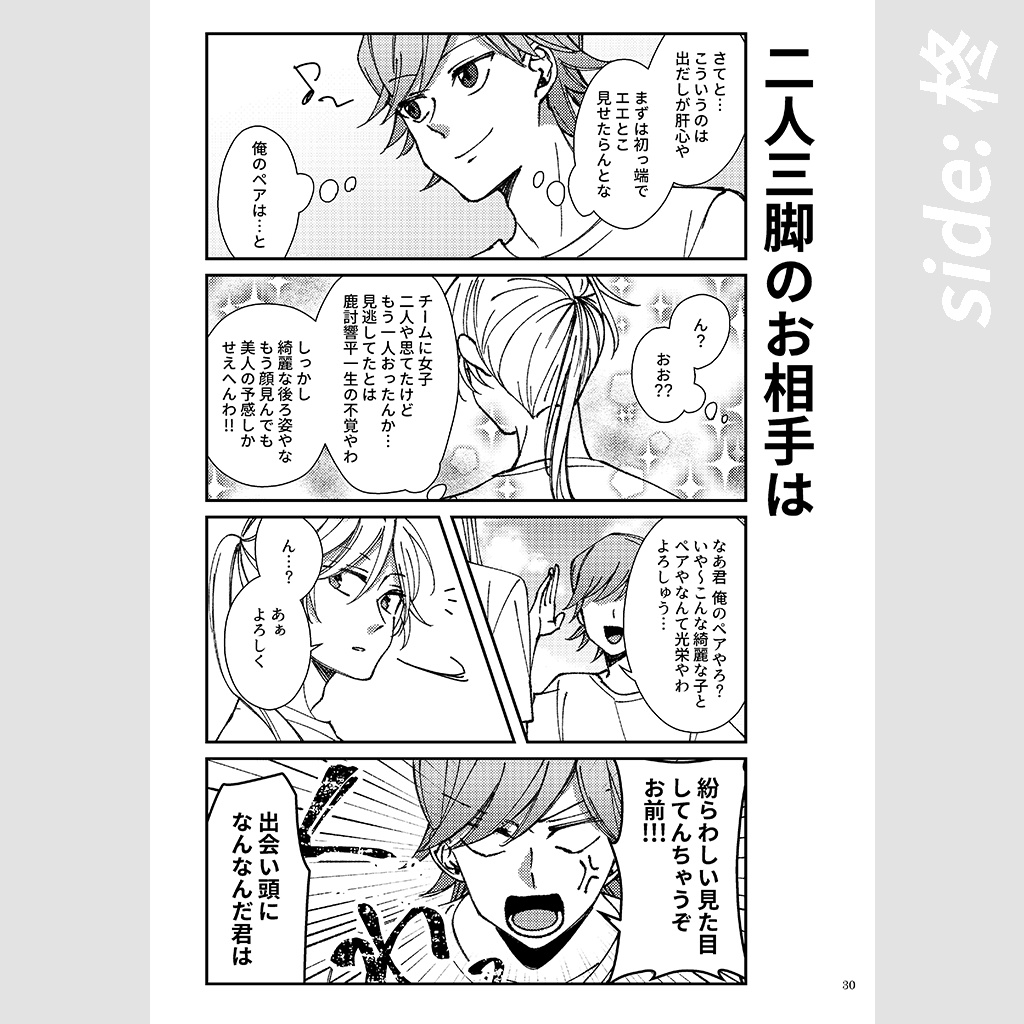 芋の本 - Sweet Potato Book -