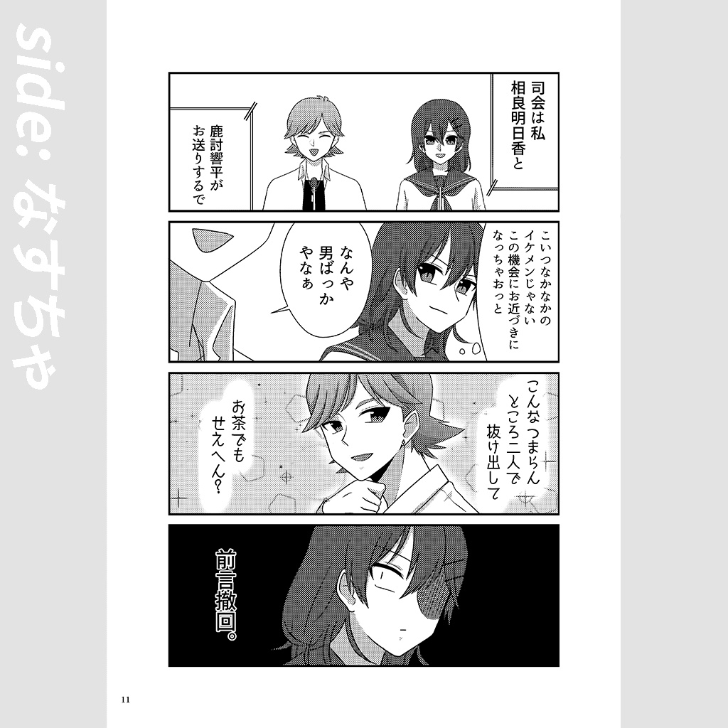 芋の本 - Sweet Potato Book -