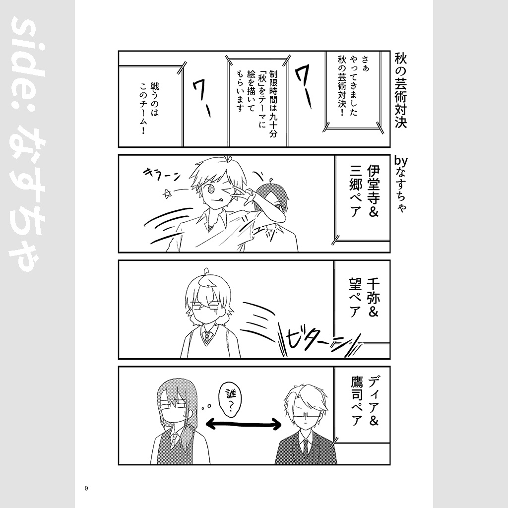 芋の本 - Sweet Potato Book -