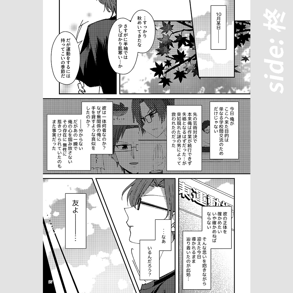 芋の本 - Sweet Potato Book -