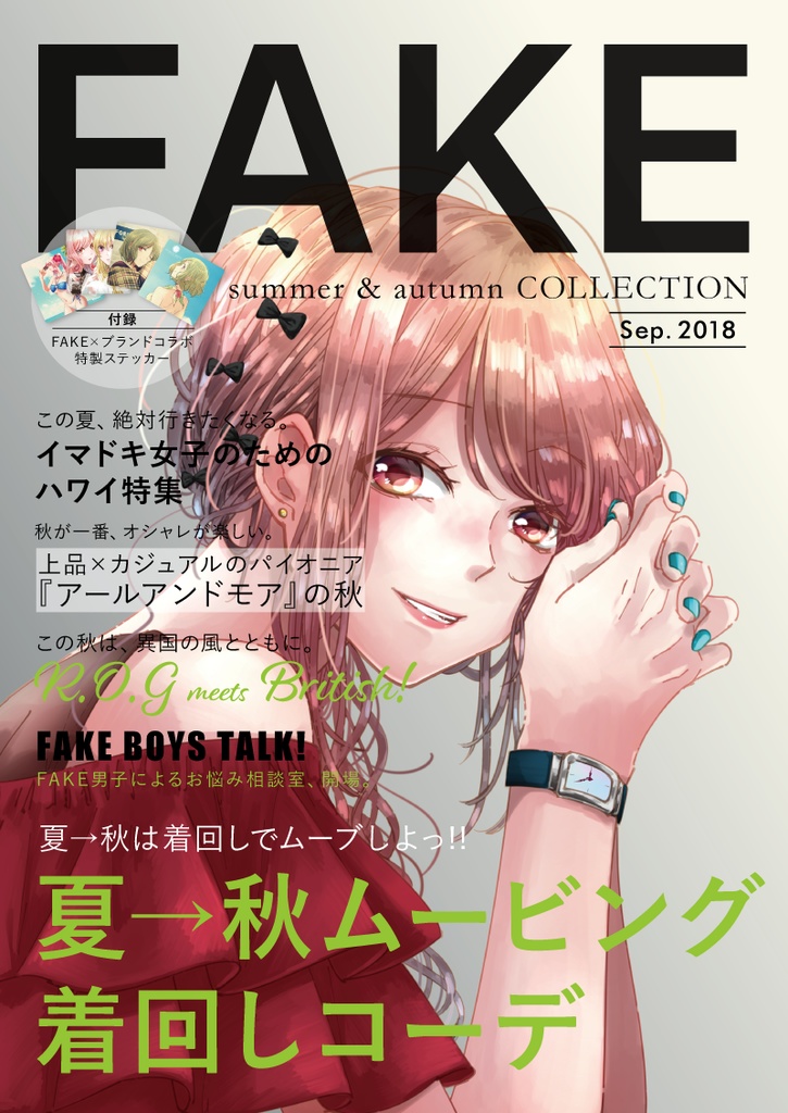 FAKE summer & autumn COLLECTION