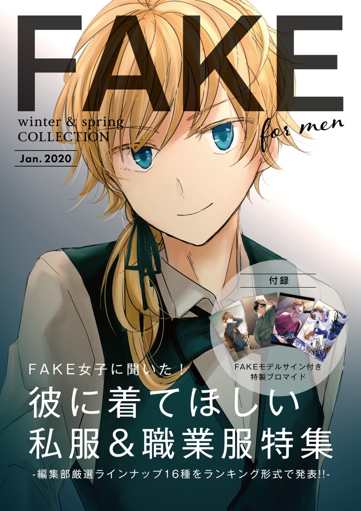 FAKE for men  winter & spring COLLECTION