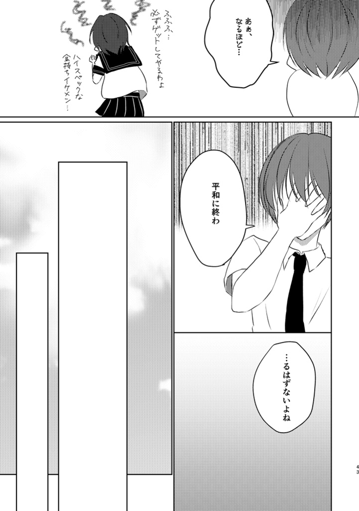 レッツ☆エンジョイ!! サマーハイスクール