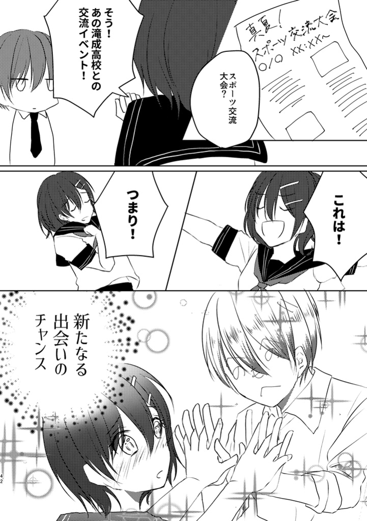 レッツ☆エンジョイ!! サマーハイスクール