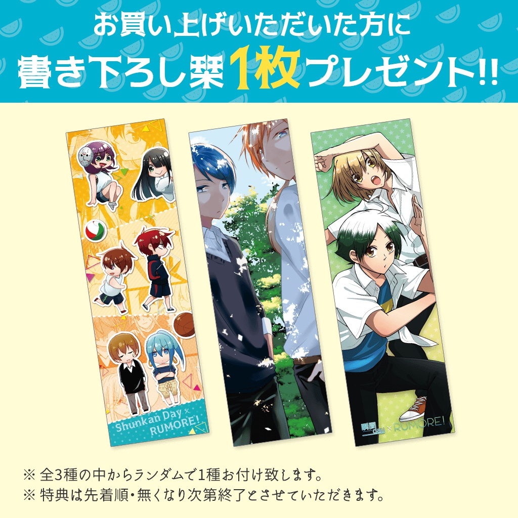 レッツ☆エンジョイ!! サマーハイスクール