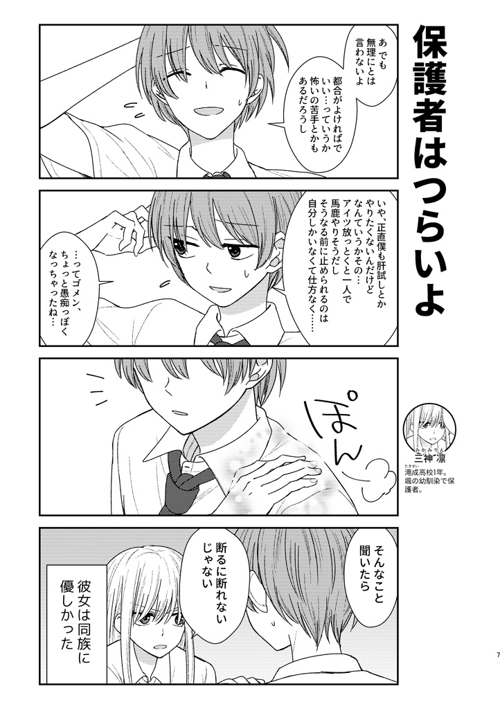 レッツ☆エンジョイ!! サマーハイスクール