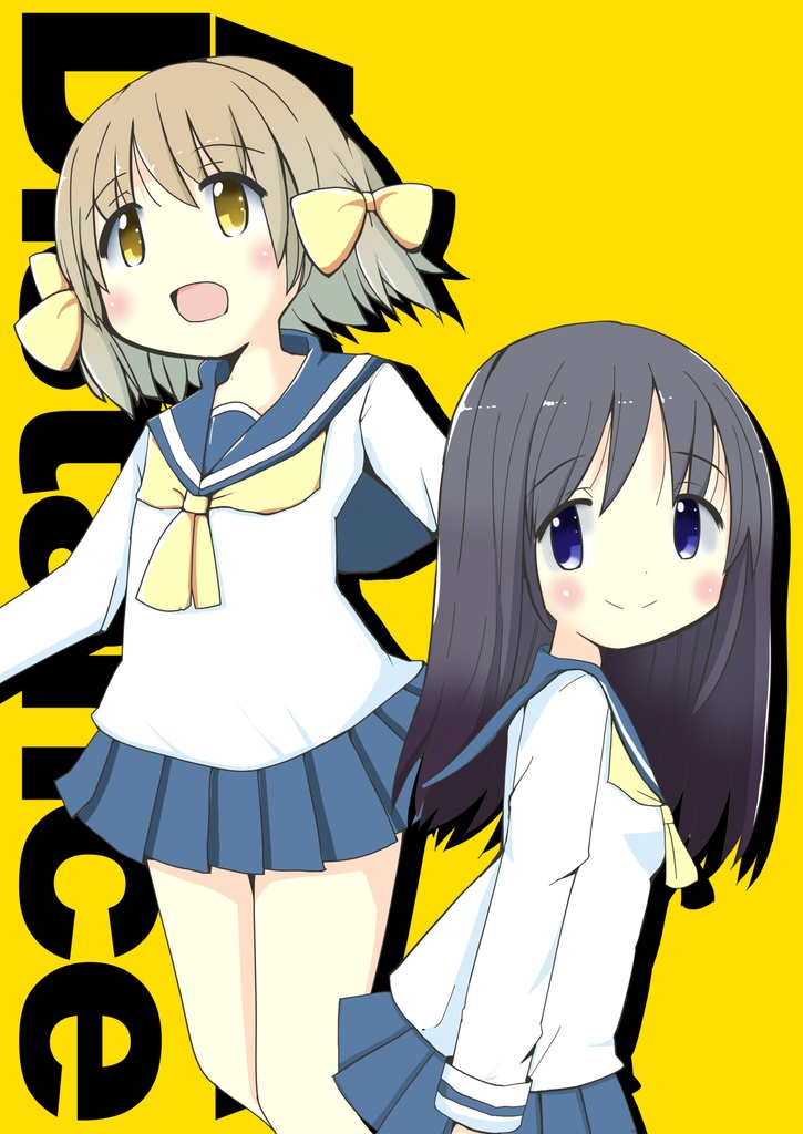 あまからディスタンス