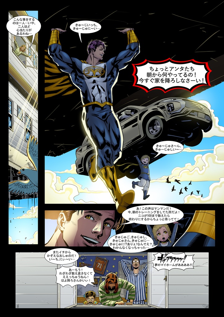 【ダウンロード版】ニコ&ゲラー~おかしなふたり~ EP2魔境、ゴビ砂漠に眠る伝説!幻の巨大デスワームを追え!