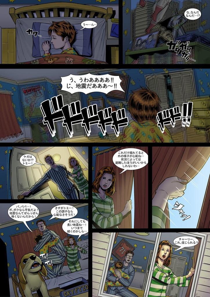 【ダウンロード版】ニコ&ゲラー~おかしなふたり~ EP2魔境、ゴビ砂漠に眠る伝説!幻の巨大デスワームを追え!