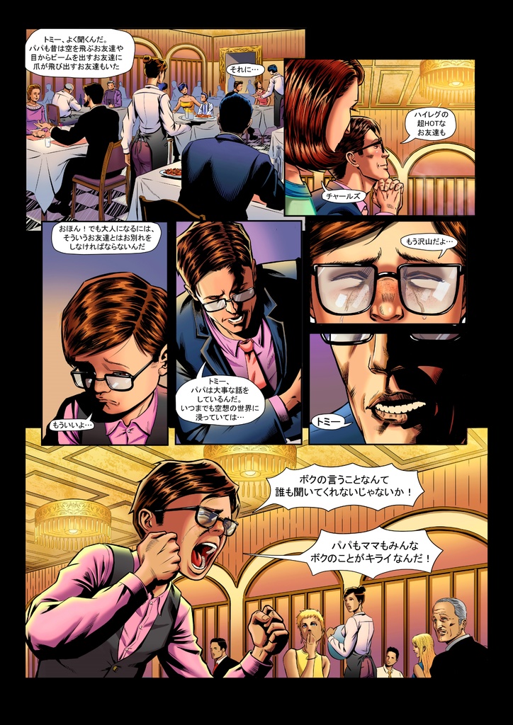 【ダウンロード版】ニコ&ゲラー~おかしなふたり~ EP1:惑星マイルスからの物体X