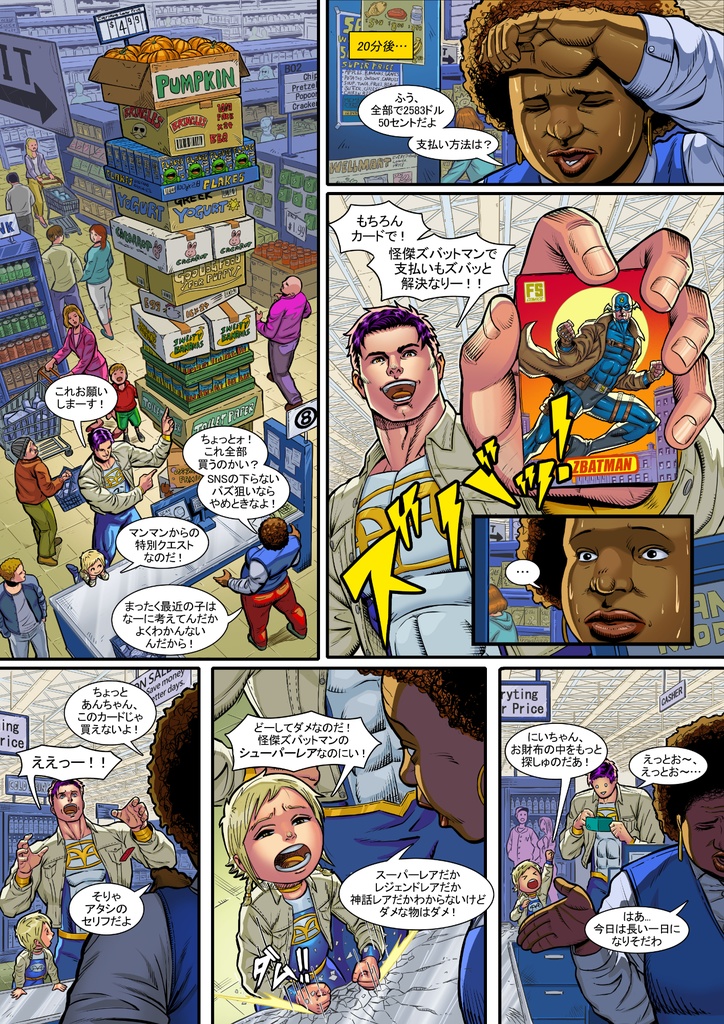 【ダウンロード版】ニコ&ゲラー~おかしなふたり~ EP3 チュートリアルクエスト ランクB (前編)