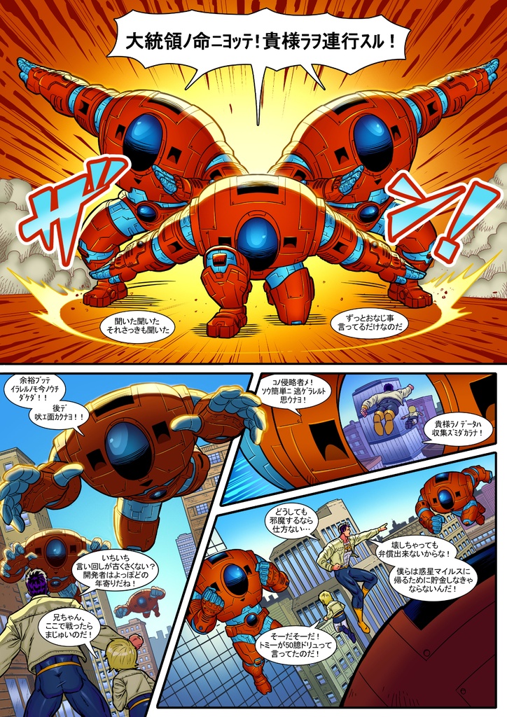 【ダウンロード版】ニコ&ゲラー~おかしなふたり~ EP3 チュートリアルクエスト ランクB (前編)