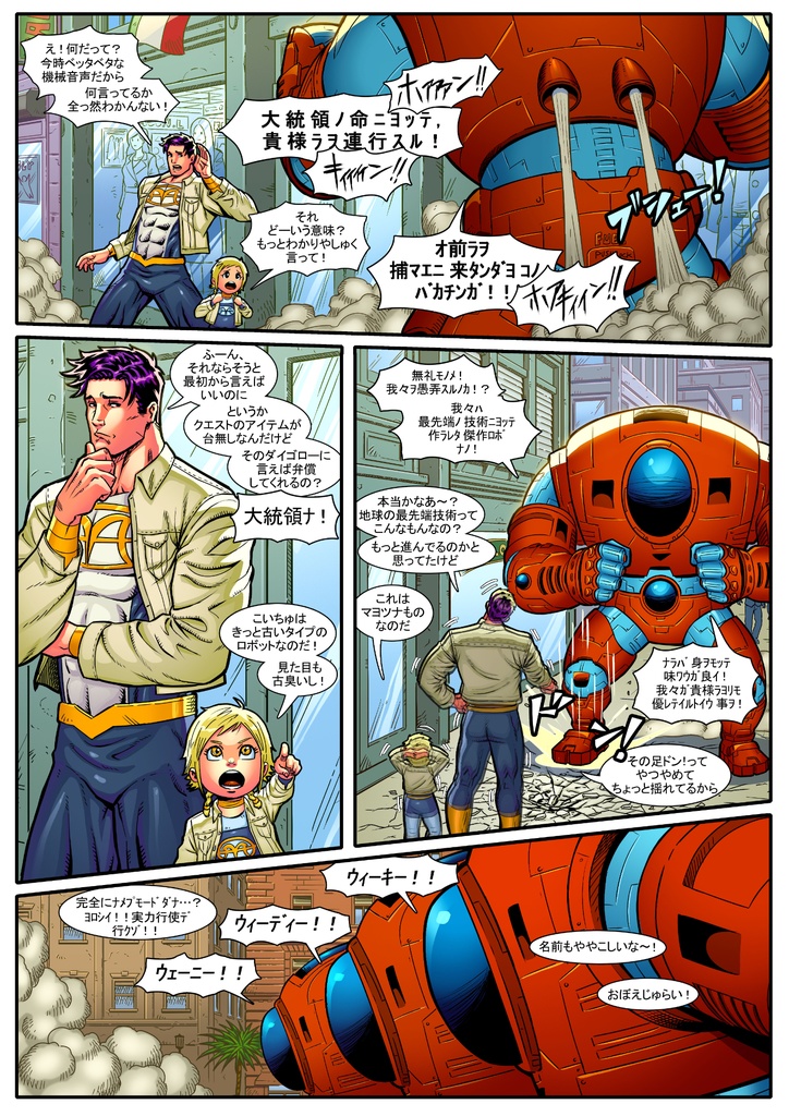 【ダウンロード版】ニコ&ゲラー~おかしなふたり~ EP3 チュートリアルクエスト ランクB (前編)