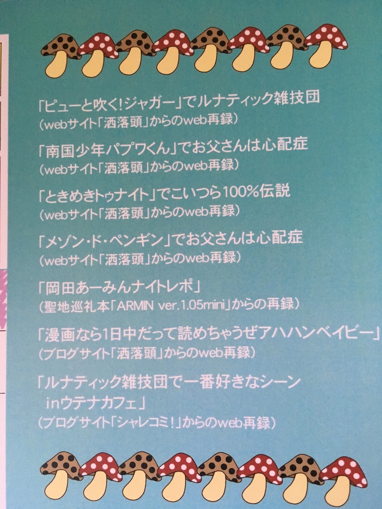 洒落頭SAIROKU(同人誌)