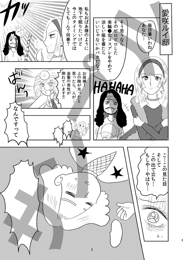 Hの執行人2章準備号(同人誌・コピー本)