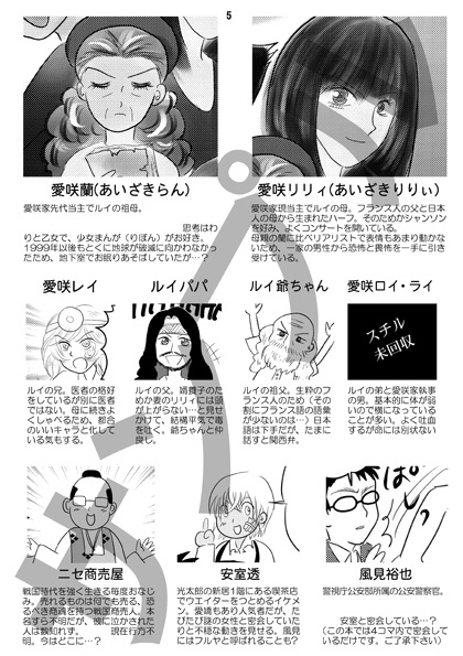 Hの執行人2章準備号(同人誌・コピー本)