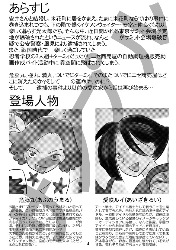 Hの執行人2章準備号(同人誌・コピー本)