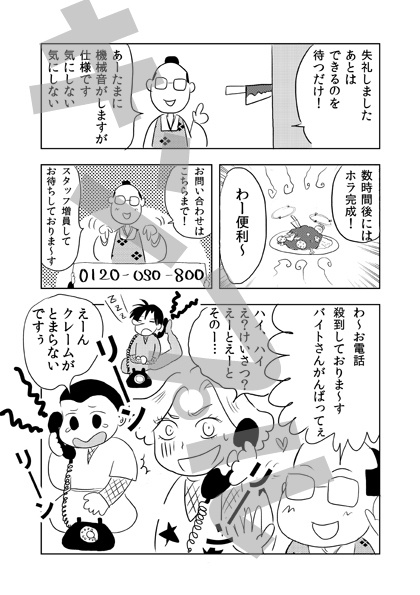 Hの執行人1章(同人誌)