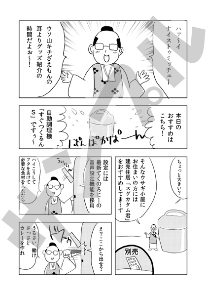 Hの執行人1章(同人誌)