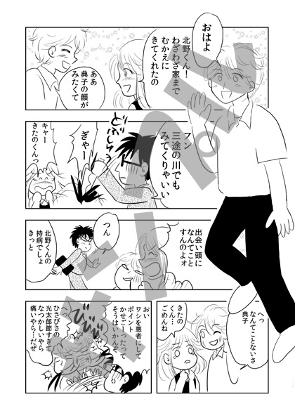 Hの執行人1章(同人誌)