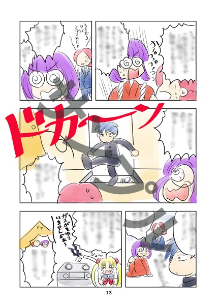 こいつら100%おきらく伝説(同人誌)