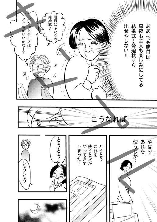 <同人誌>ゆりこnano;Death Gate(ゆりこナノデスゲート)1章~愛憎背反のパラノイア