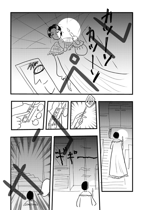 <同人誌>ゆりこnano;Death Gate(ゆりこナノデスゲート)1章~愛憎背反のパラノイア