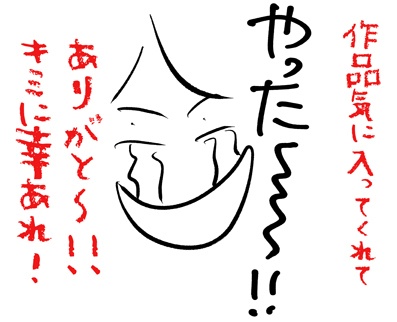 感謝画像～投げ銭またはBOOST（追い銭）が可能です！～
