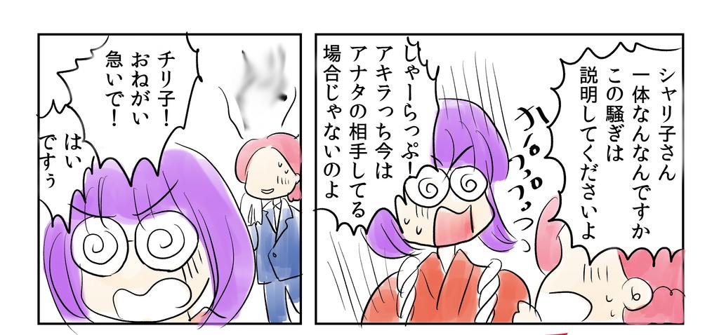 カスカベ!第一話~こいつら100%おきらく伝説(リメイク増量版)~