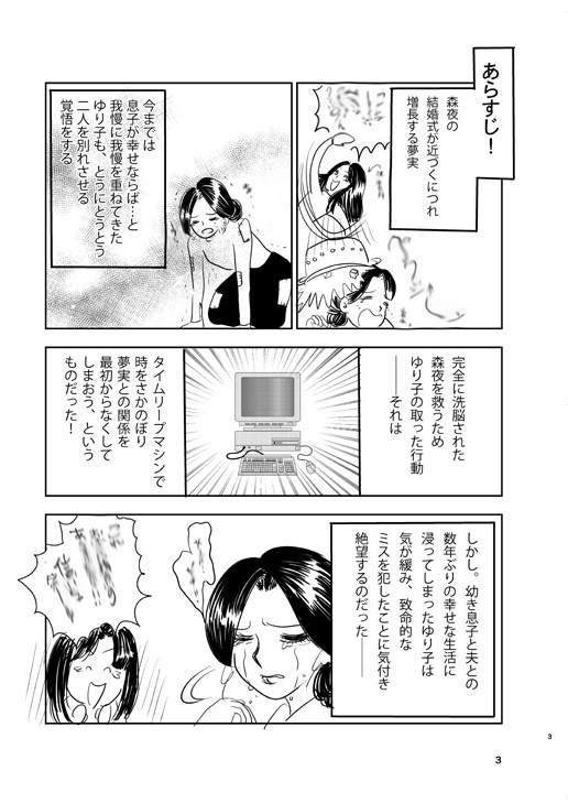 <同人誌>ゆりこnano;Death Gate(ゆりこナノデスゲート)2章~千紫万紅のルナティックパッション~