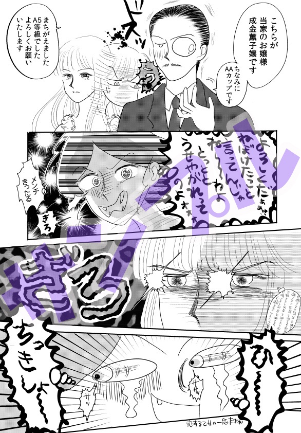 <同人誌>ゆりこnano;Death Gate(ゆりこナノデスゲート)2章~千紫万紅のルナティックパッション+α~