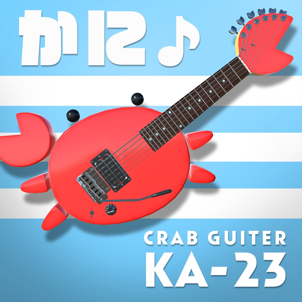 【VRChat想定】カニギター KA-23 Crab Guitar