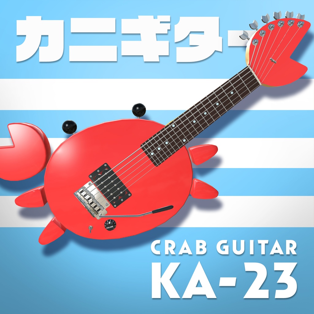 【カニギター】CRAB GUITAR KA-23【VRChat想定】