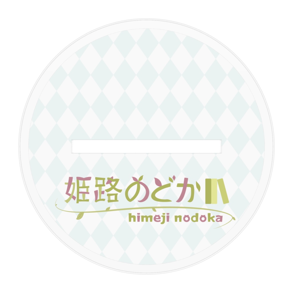 キービジュアクスタ