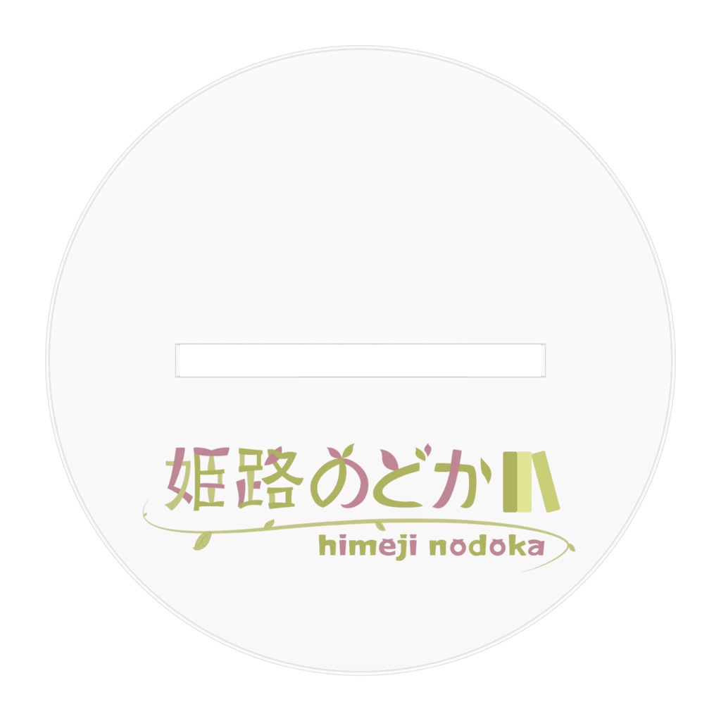 水着アクスタ