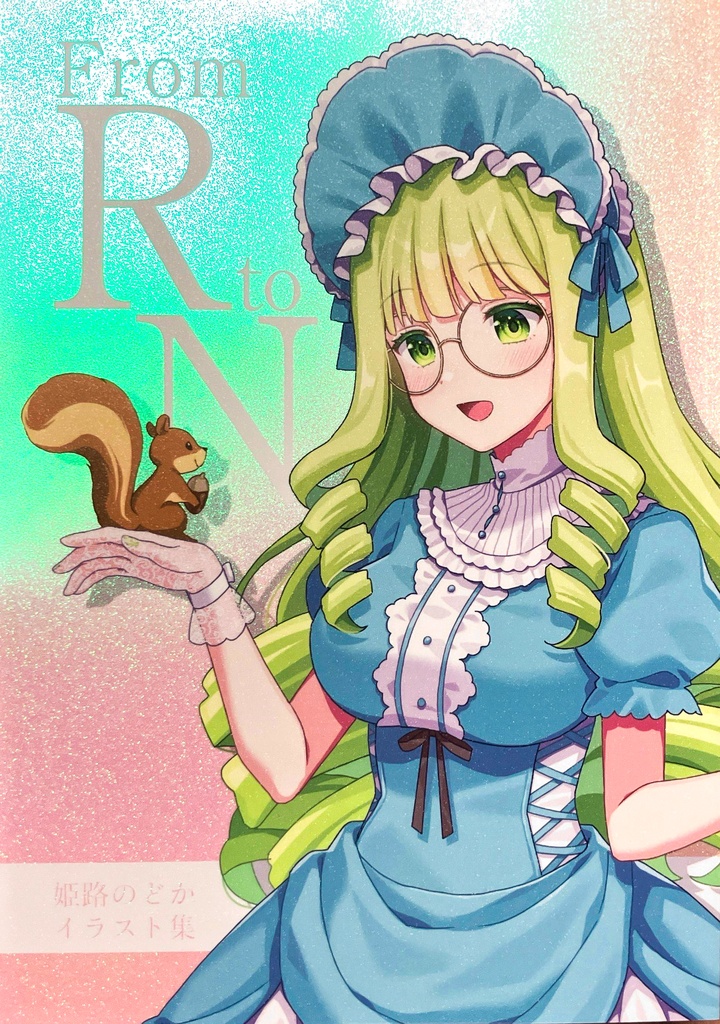 From R to N -姫路のどかイラスト集-