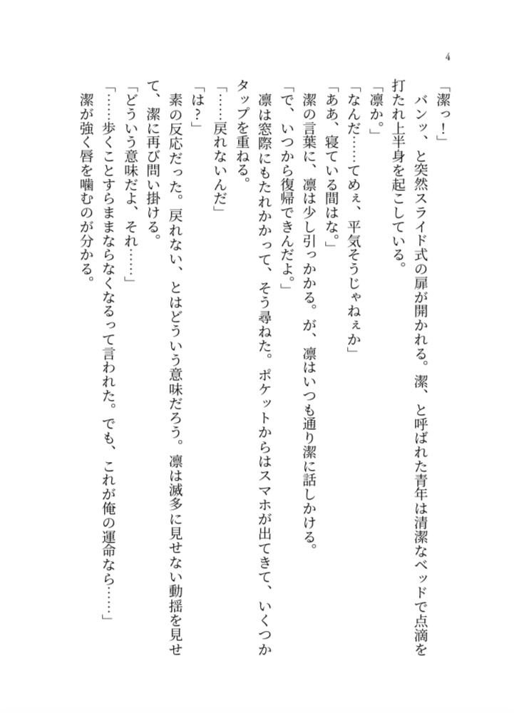 君がいない世界では