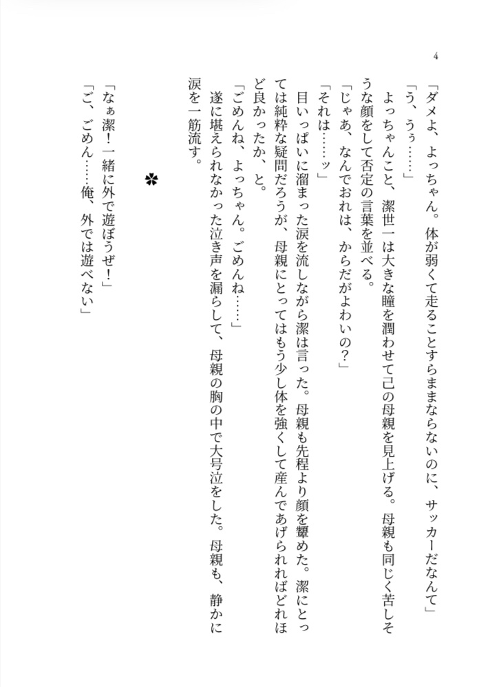 病弱な俺が、こんな施設に来ていいんですか?!