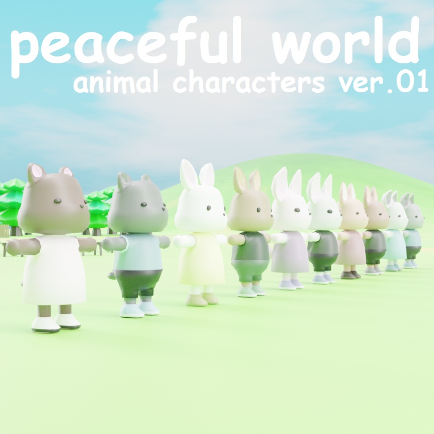 ローポリどうぶつキャラクターセット Fbx Unitypackage くま うさぎ チンチラ きつね ねずみ Peaceful World 3dmodels Booth